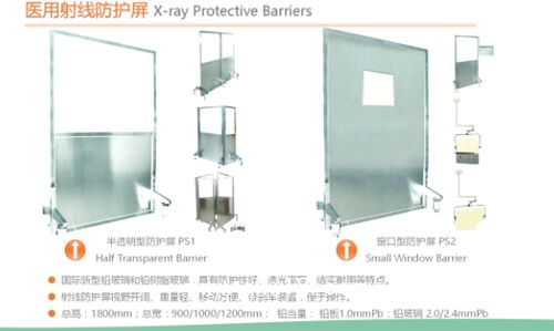 医用射线防护屏 铅屏风 射线防护屏 铅防护屏 射线防护 东方医疗器械网
